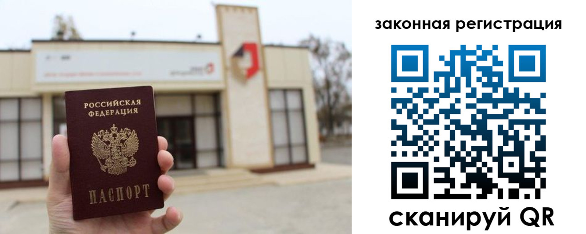 прописка законно в Кулебаки
